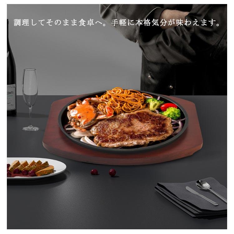 木皿＋鍋 ステーキ皿 鉄板 IH対応 大判 21cm 23cm 25cm 業務用