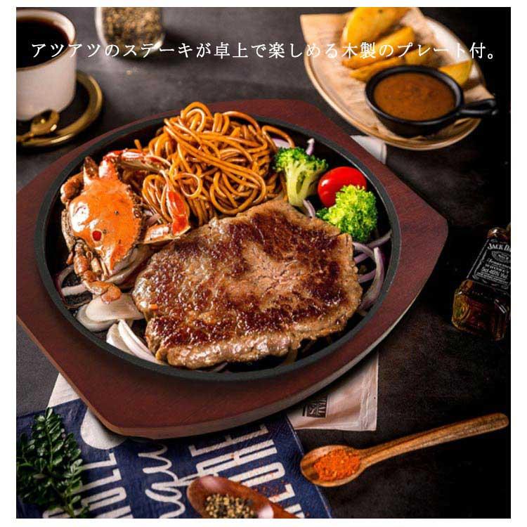 木皿＋鍋 ステーキ皿 鉄板 IH対応 大判 21cm 23cm 25cm 業務用