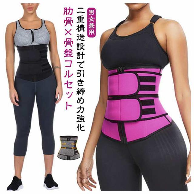 肋骨 骨盤 締め コルセット 腰痛 女性用 腰 サポーター 夏用 男性用