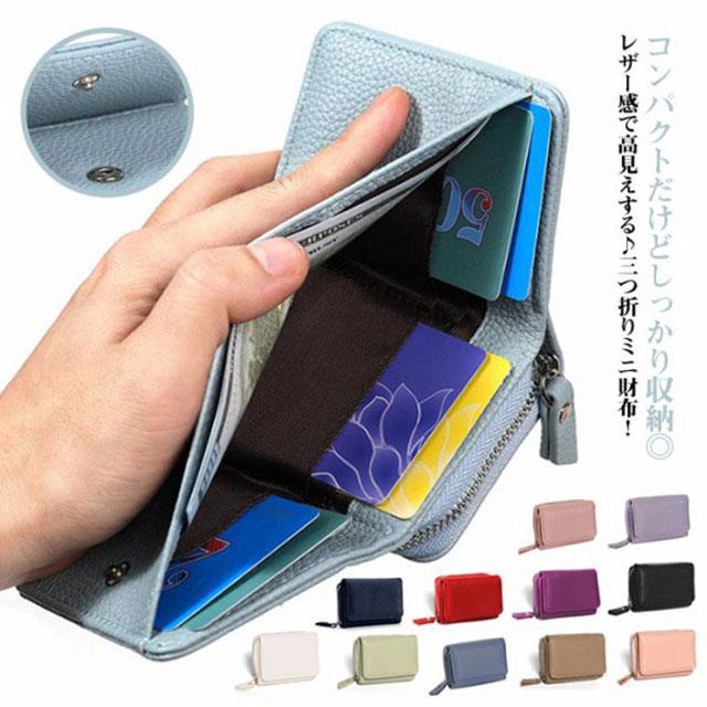 送料無料 ミニ財布 レディース 財布 かわいい 三つ折り 3つ折り
