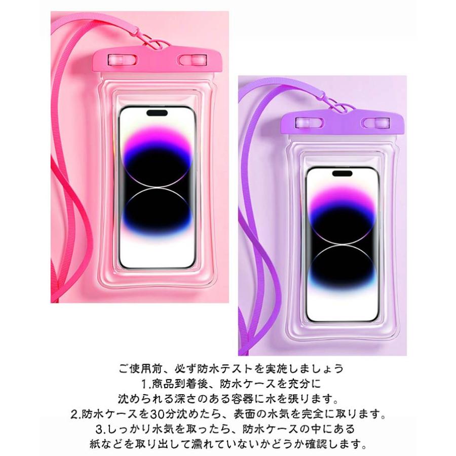 2個セット！防水ケース 浮く マリン スマホ 全機種対応 操作可能 IPX8