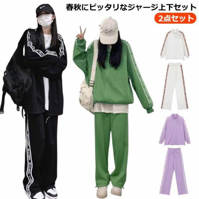 ジャージ レディース 上下セット フードなし 春夏 春秋 春 秋 スポーツウェア カジュアル おしゃれ シンプル ゆったり 大きいサイズ 長袖 ジャケ ジャージ レディース 上下セット フードなし 春夏 春秋 春 秋 スポーツ