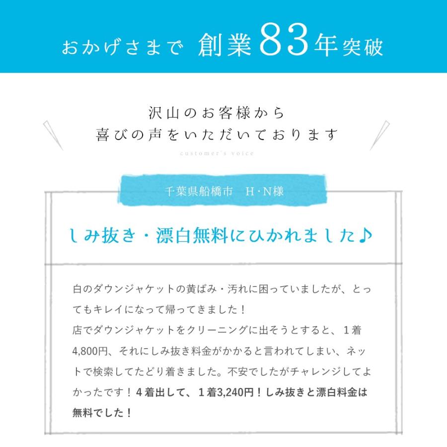 【完全個別洗い ダウンジャケットクリーニング】4着パック【往復送料弊社負担】三段階乾燥 環境洗剤海へ…使用 ダウン コート 丸洗い 天日干し｜downet-rikiheart｜03