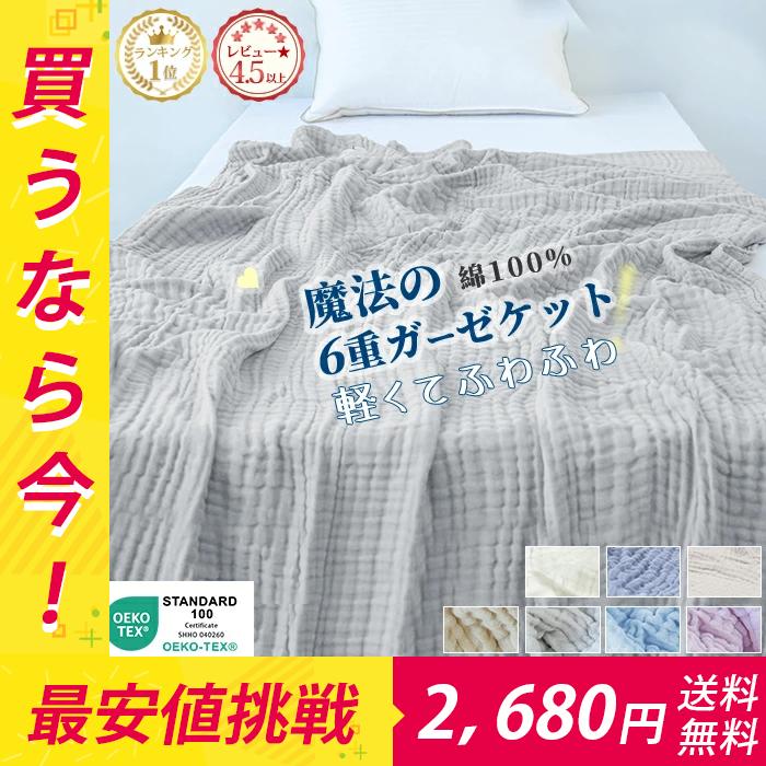 タオルケット シングル ガーゼケット 綿100％ セミダブル ダブル クイーン くしゅくしゅケット とろとろケット マシュマロケット 夏用布団 の商品画像