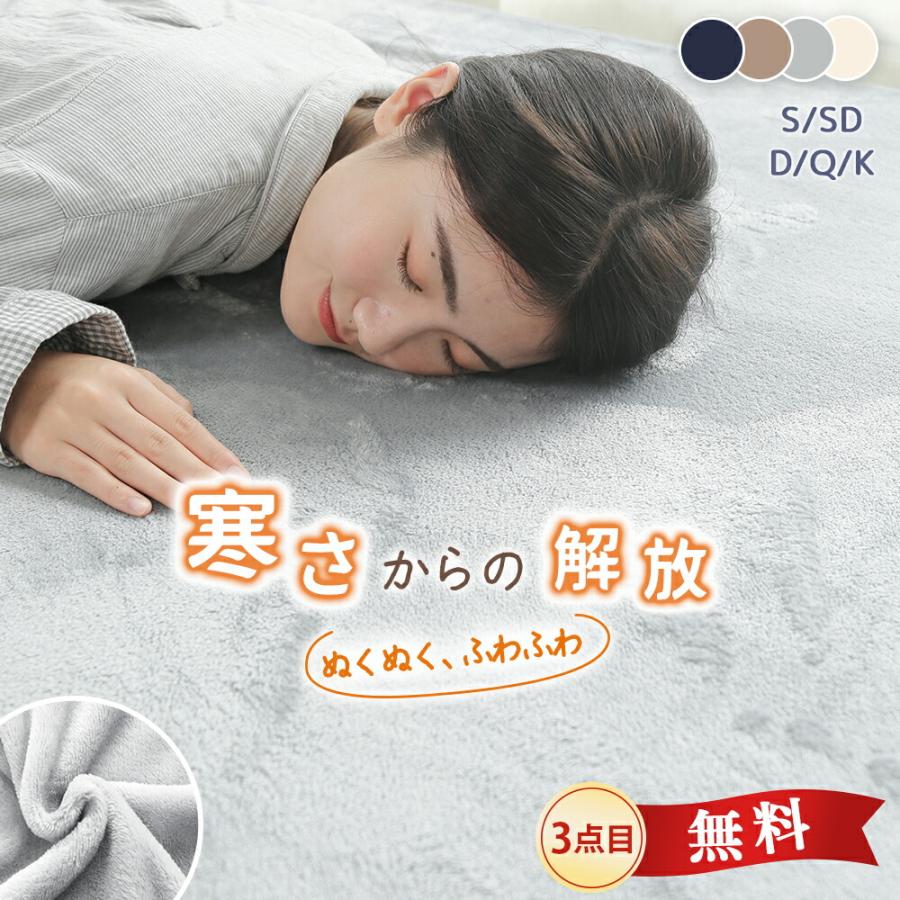 ボックスシーツ シングル 冬 フランネル あったかシーツ ベッドシーツ 