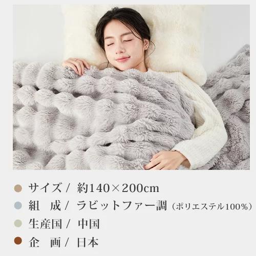 爆買!最大19％還元／ NENEKO 毛布 シングル 冬用 ブランケット