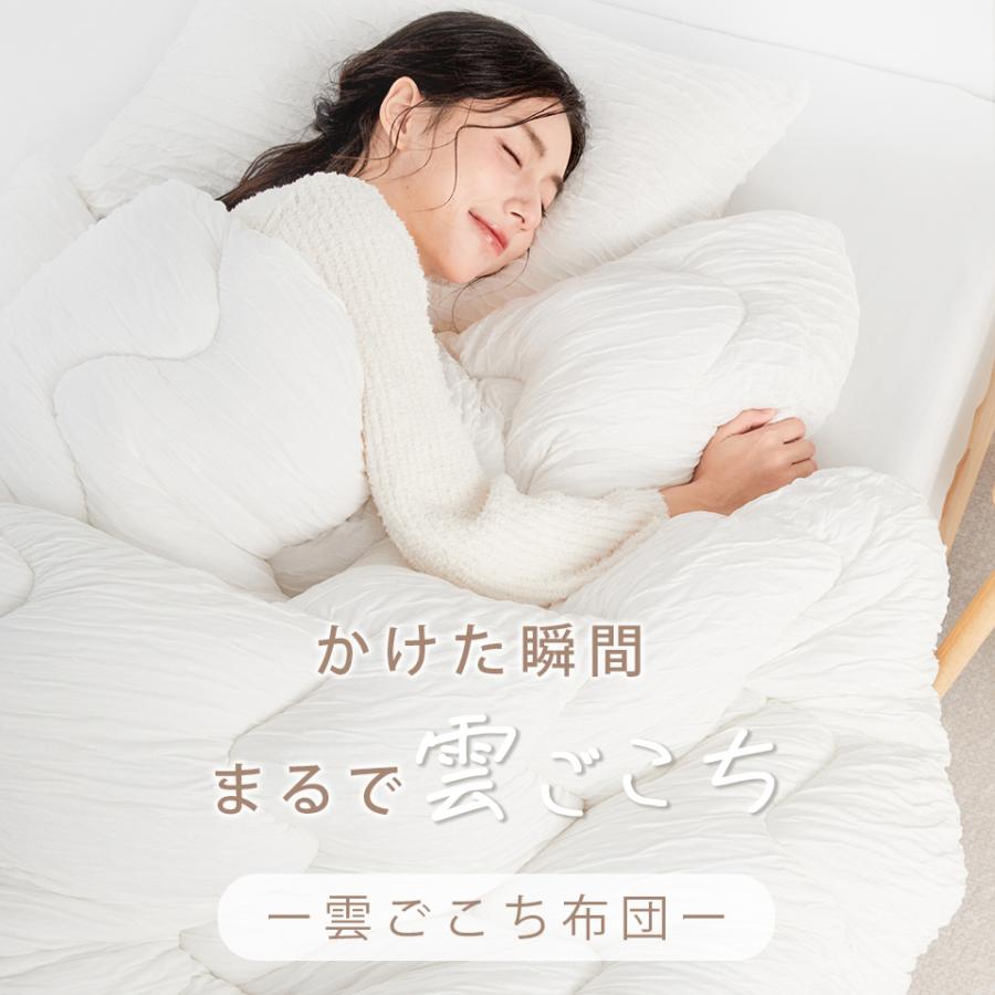 NENEKO 雲ごこち布団 掛け布団 シングル シンサレート くしゅくしゅ 掛け布団 冬 かけ布団 掛布団 洗える布団 マシュマロケット | ブランド登録なし | 03