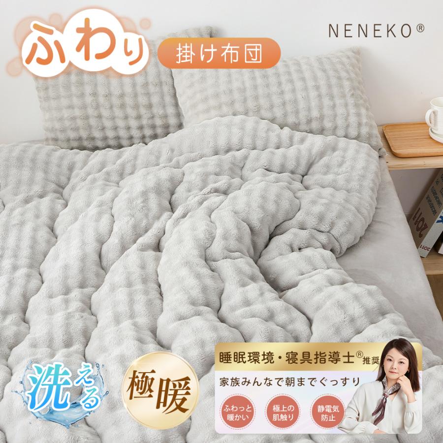 掛け布団 セミダブル シンサレート 掛け布団 洗える 掛け布団 セミダブルロング 布団 セミダブル かけ布団 掛布団 掛ふとん | ブランド登録なし | 02