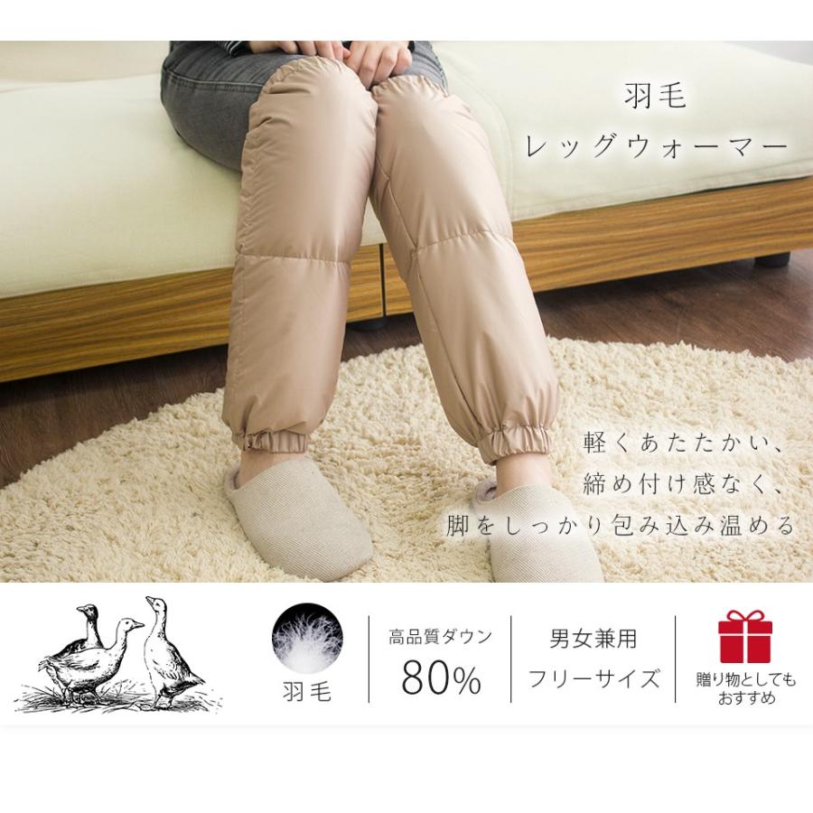 レッグウォーマー ダウン 冷え取り ダウン80% 羽毛 男女兼用 レッグウォーマー ダウン 冷え取り ダウン80% 羽毛 男女兼用
