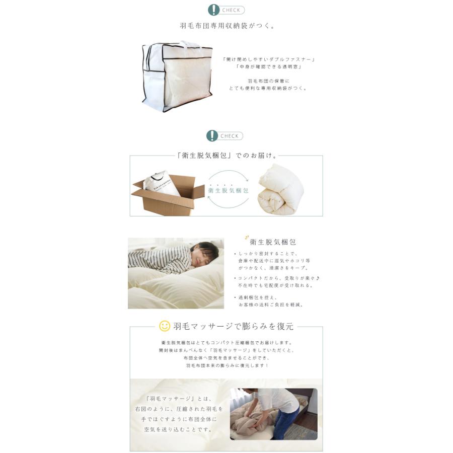 羽毛布団 ダブル ダウン80％ 2枚合わせ羽毛布団 布団セット 2枚合わせ