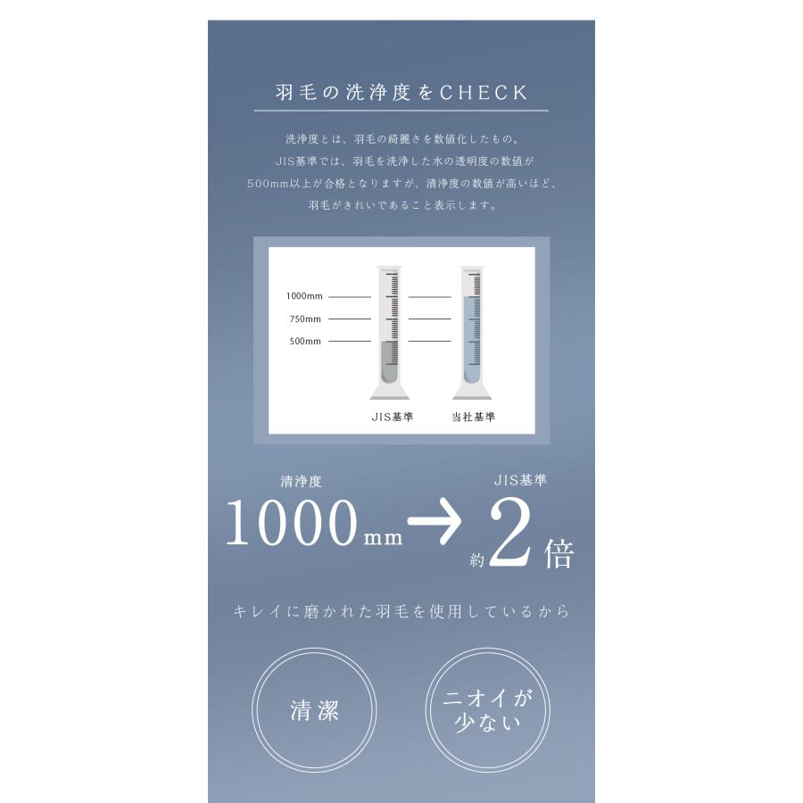 羽毛布団 シングル ダウン80％ 2枚合わせ羽毛布団 布団セット シングル 羽毛布団 2枚合わせ 掛け布団 オールシーズン 羽毛掛け布団 冬布団｜downquilt｜09