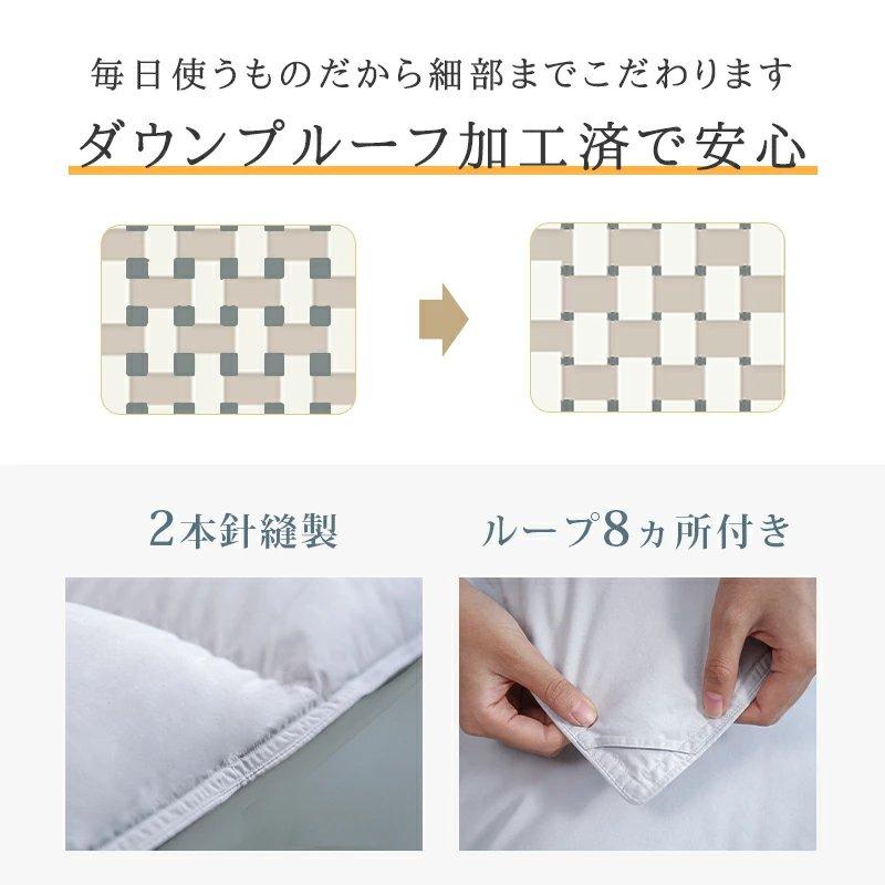 掛け布団 ダブル ダウン10％ 羽毛布団 のような暖かさ 羽根布団 羽毛