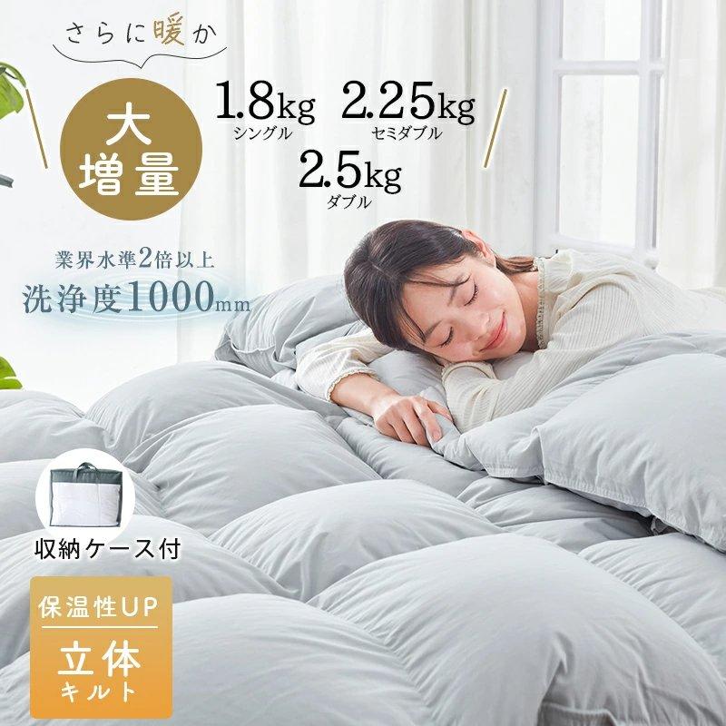 東洋羽毛ダブルサイズ羽毛掛け布団、掛け布団カバー布団ケース付き 楽天市場】東洋 羽毛（寝具カバー・シーツ｜寝具）：インテリア