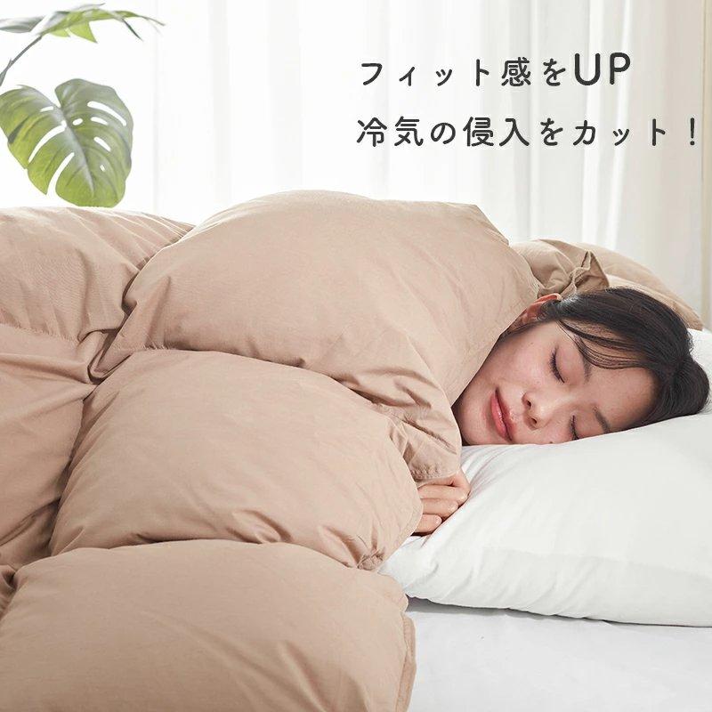 掛け布団 ダブル ダウン10％ 羽毛布団 のような暖かさ 羽根布団 羽毛