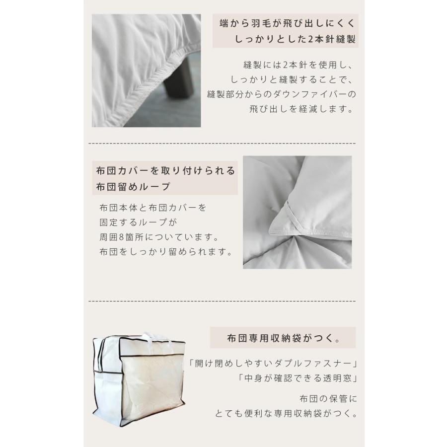 【新品未使用】羽毛布団 本掛け シングル　アップサイクルダウン アップサイクルダウン 羽毛布団 シングルサイズ | すべての商品 | 日本