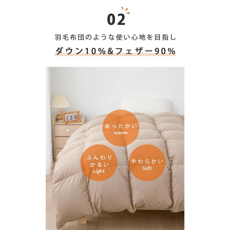 【新品未使用】羽毛布団 本掛け シングル　アップサイクルダウン 日本製 羽毛布団 シングルロング クリーンダウン（サンドベージュ