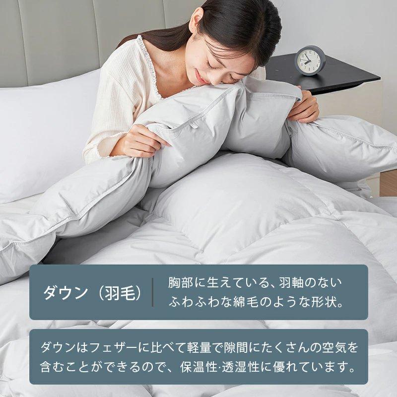 美品！ダウン九〇％ かけカバーと羽毛掛け布団 シンプル！ふかふかあったかい！ 羽毛布団 クイーン 掛け布団 冬用 ダウン90％ 暖かい 羽毛