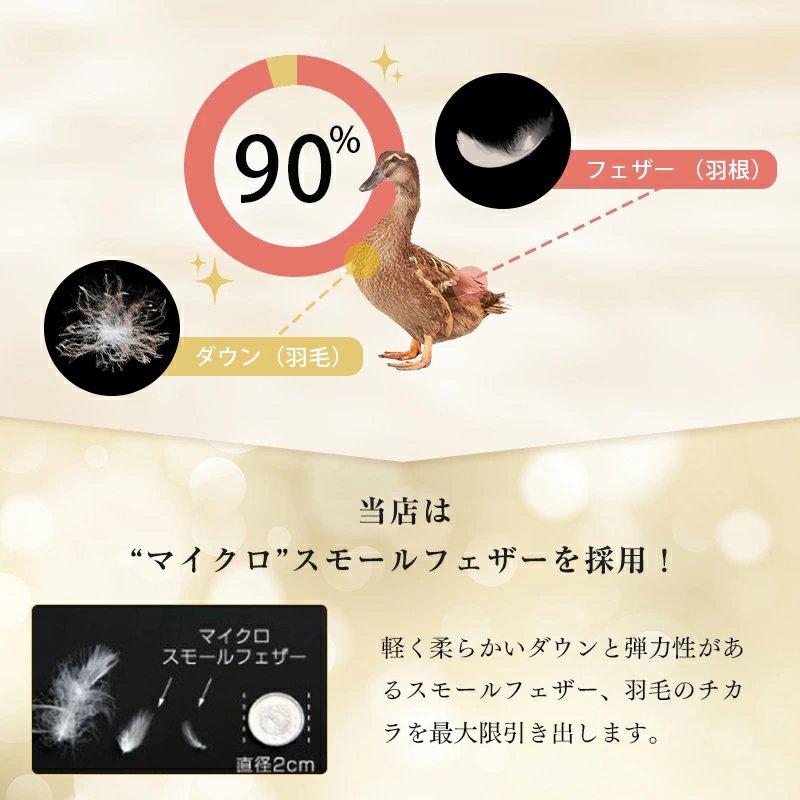 ダウン　スモールフェザー　掛け布団　カバー　セット　シングル　暖か（C39） 楽天市場】【正午~クーポン5%引】 贅沢30％羽毛＆マイクロ