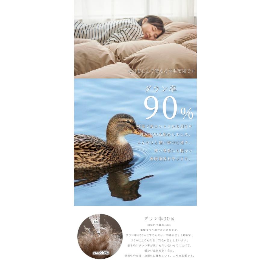 羽毛布団 ダブル ダウン90％ 掛け布団 冬用 羽毛ぶとん 暖かい 羽毛掛け布団 ダブル かけ布団 羽毛 掛ふとん 羽毛ぶとん 冬布団_7