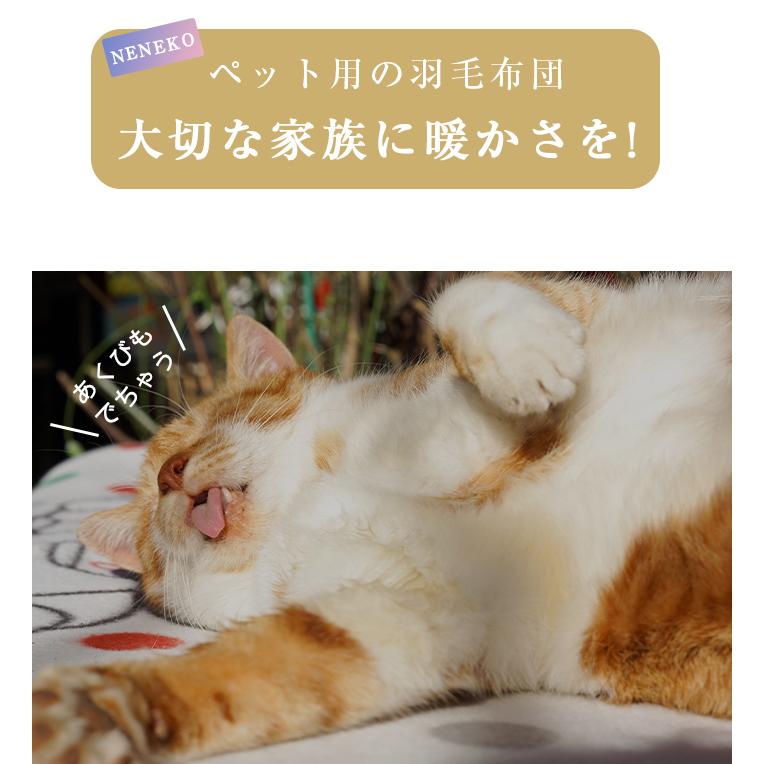 ペット用 布団 ダウンスリーピング ベッド 猫 布団 ペット 犬 羽毛布団 ダウン 猫ベッド 犬ベッド ペットベッド