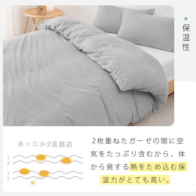 2点15%、3点50%クーポン】 布団カバー 2重ガーゼ 綿100% 掛け布団