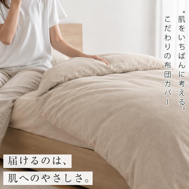 2点15%、3点50%クーポン】 布団カバー 2重ガーゼ 綿100% 掛け布団
