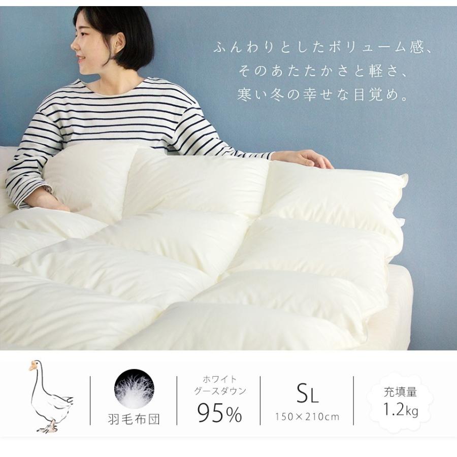 羽毛布団 シングル 掛け布団 冬用 ホワイトグースダウン95％ 増量1.2 