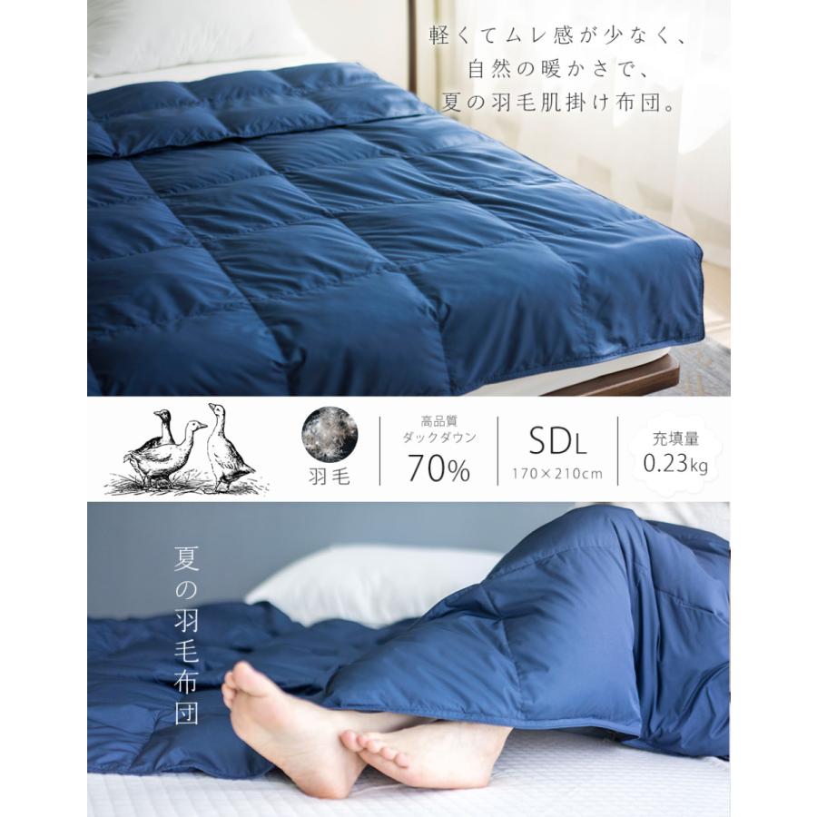 ダウンケット セミダブル 羽毛肌掛け布団 ダウン70 夏用 掛け布団 羽毛布団 洗える 羽毛掛け布団 Hfu 70wd Sdl 羽毛工房 通販 Yahoo ショッピング
