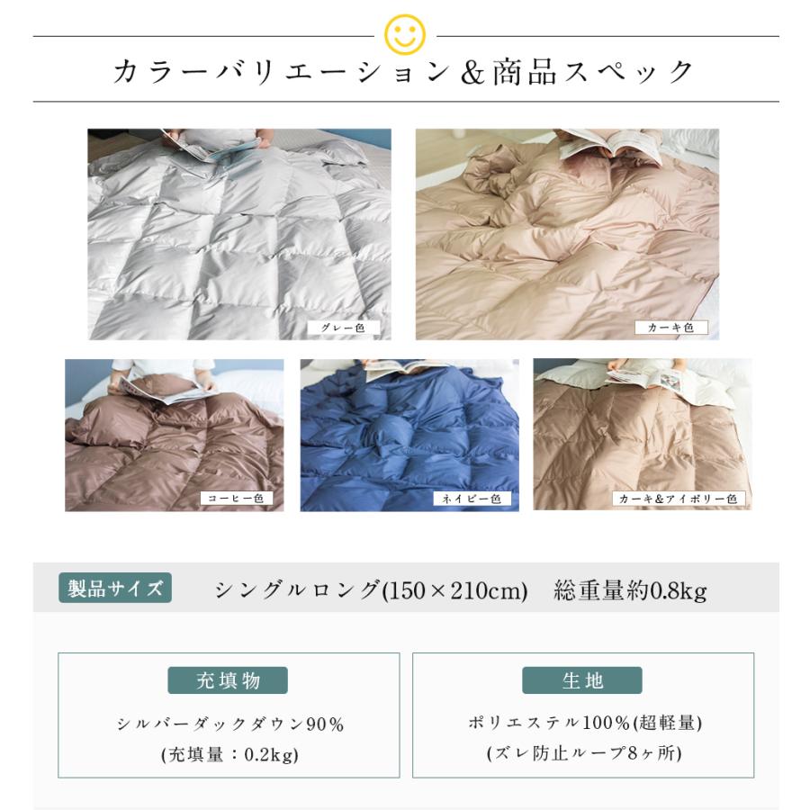 最大1000円OFFクーポン★ダウンケット シングル 羽毛肌掛け布団 ダウン90％ 羽毛布団 夏用 掛け布団 シングル 夏布団 肌掛け布団 羽毛 夏掛け布団 肌布団｜downquilt｜20