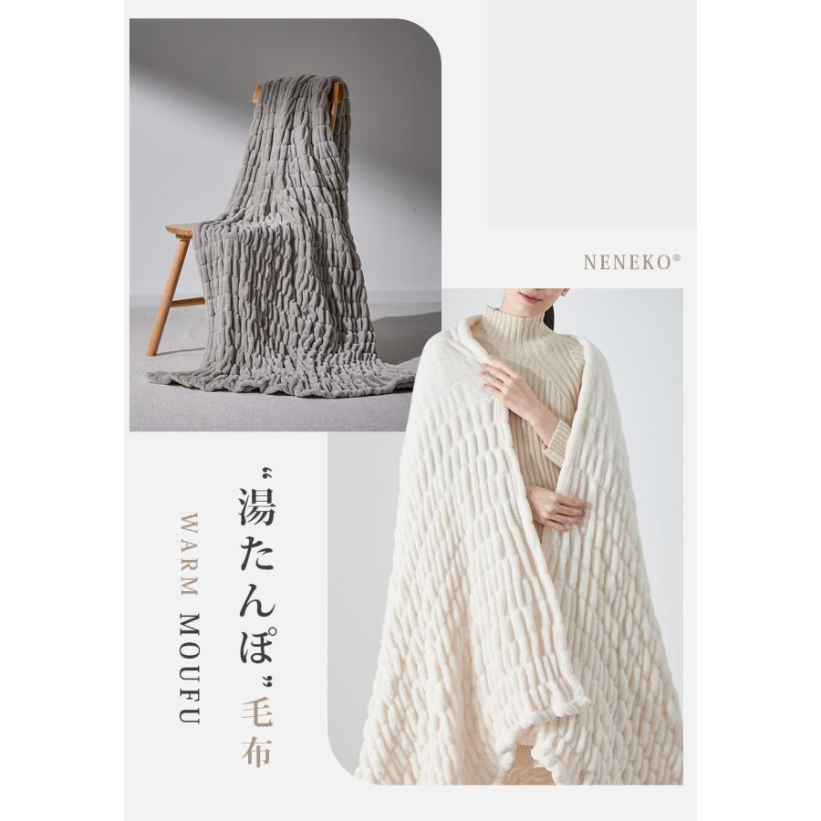 毛布 NENEKO ブランケット 冬 くしゅくしゅ シングル 冬用 もこもこ