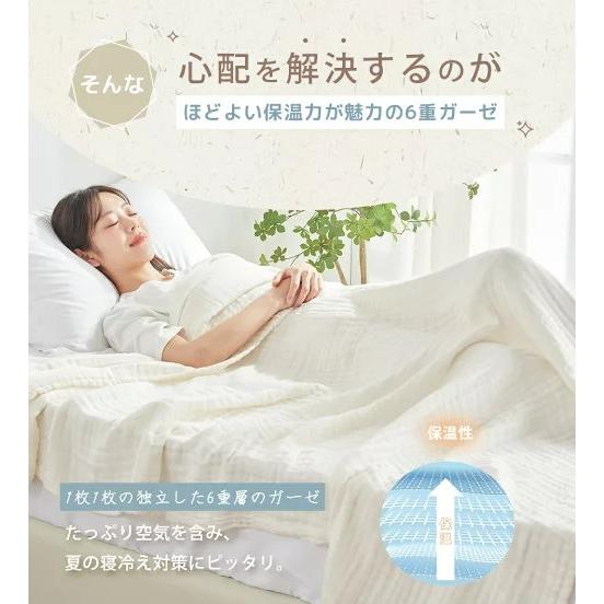 ガーゼケット クイーン 綿100％ タオルケット 夏用掛け布団 6重 ガーゼ