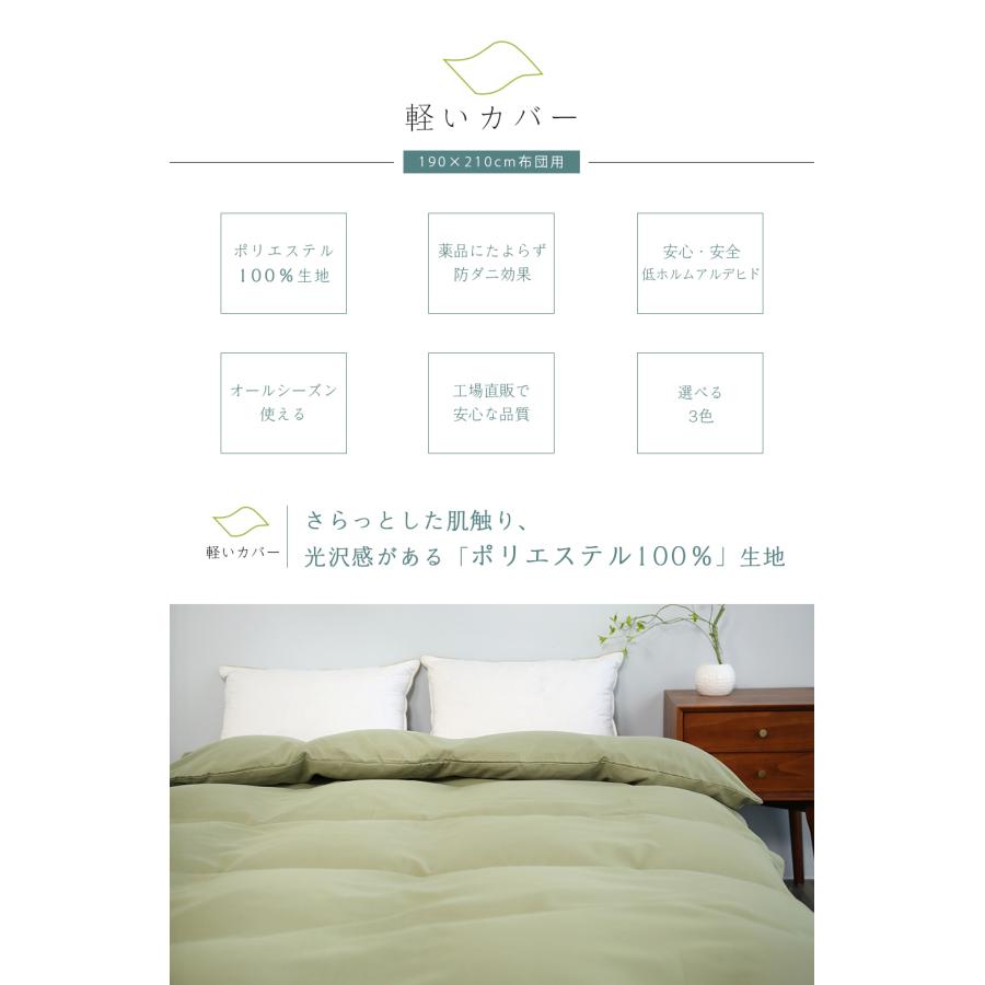 爆買!最大16％還元／ 掛け布団カバー ダブル セミダブル 優しい肌触り