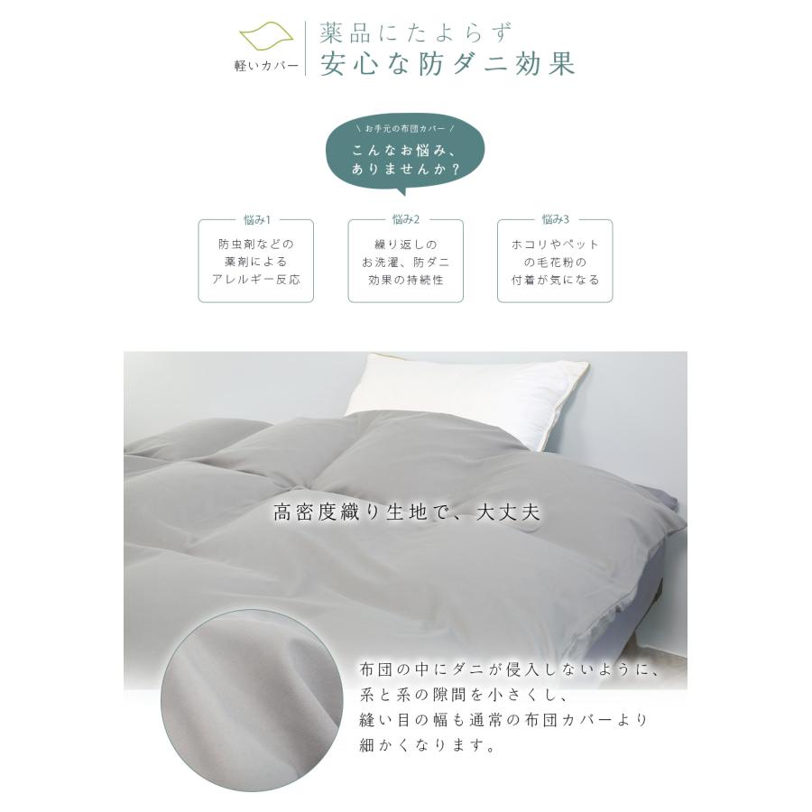 掛け布団カバー ダブル セミダブル 優しい肌触り 布団カバー 羽毛布団