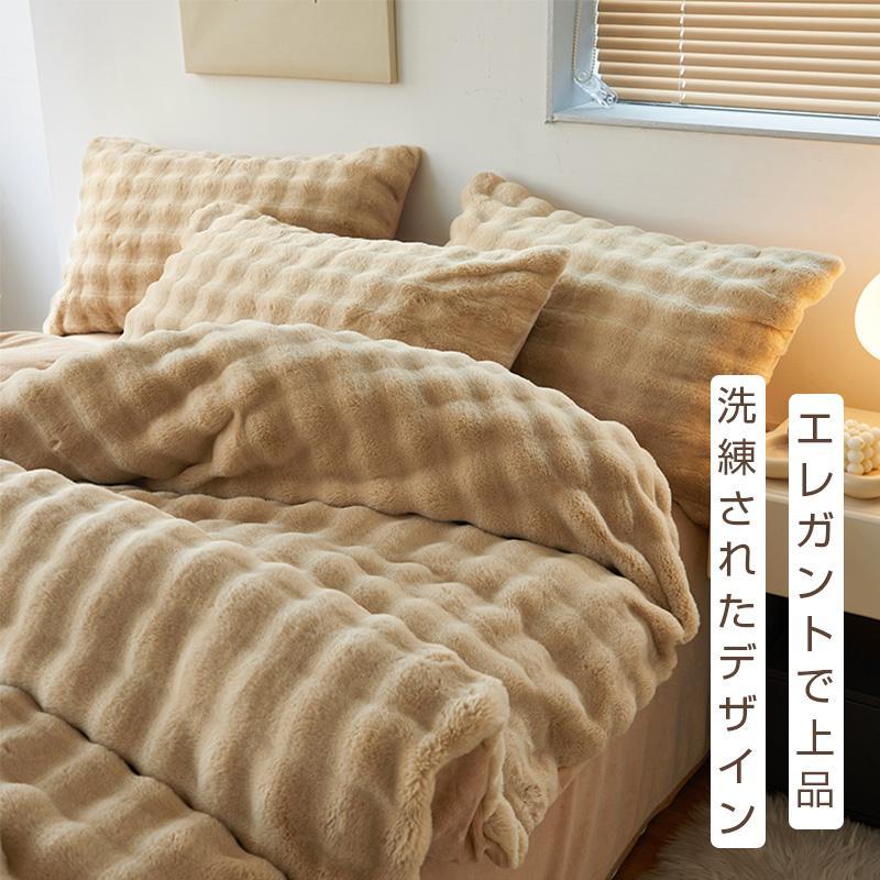 布団カバー シングル 冬 羽毛布団カバー 暖かい 毛布カバー 冬用 布団カバー シングル 冬 羽毛布団カバー 暖かい 毛布カバー 冬用