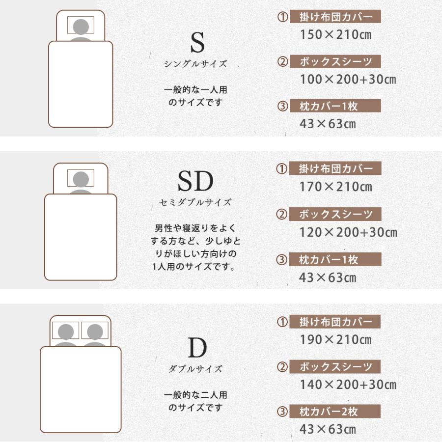 ふわり 布団カバー 3点セット シングル あったか 暖かい 布団カバー