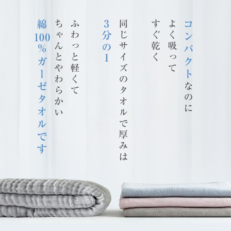 赤字覚悟の大特価+4点目30%OFF バスタオル フェイスタオル ガーゼ
