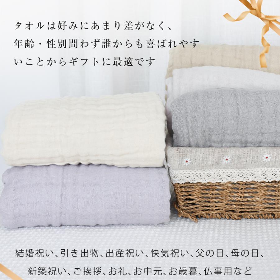 赤字覚悟の大特価+4点目30%OFF バスタオル フェイスタオル ガーゼ