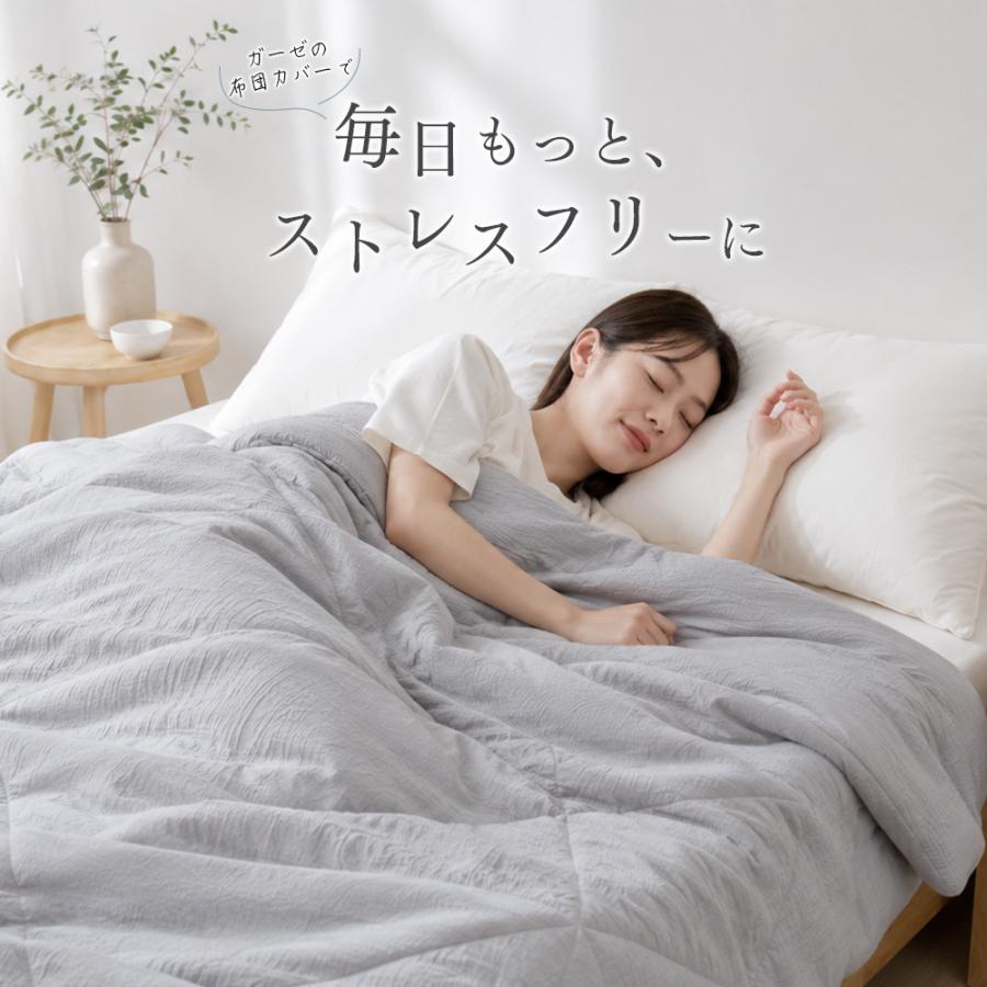 2重ガーゼ 肌掛け布団 掛け布団 夏用 シングル 夏布団 肌布団 夏用