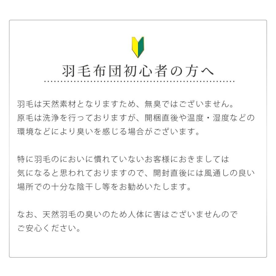 羽毛布団 シングル 冬 ダウン90％ 羽毛掛け布団 羽毛 布団 おすすめ