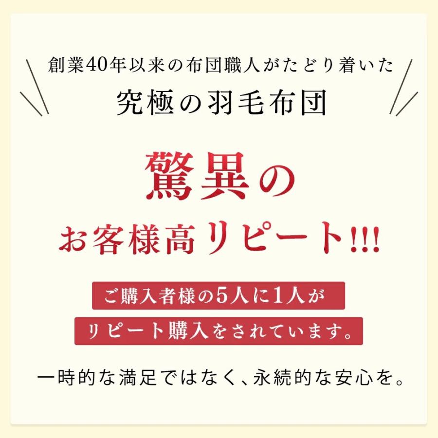 羽毛布団 シングル 冬 ダウン90％ 羽毛掛け布団 羽毛 布団 おすすめ