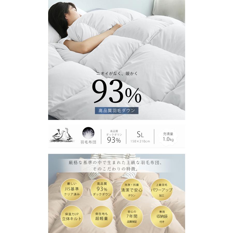 羽毛布団 シングル ダウン93% 掛け布団 暖かい 羽毛ふとん 羽毛 羽毛布団 シングル ダウン93% 掛け布団 暖かい 羽毛ふとん 羽毛