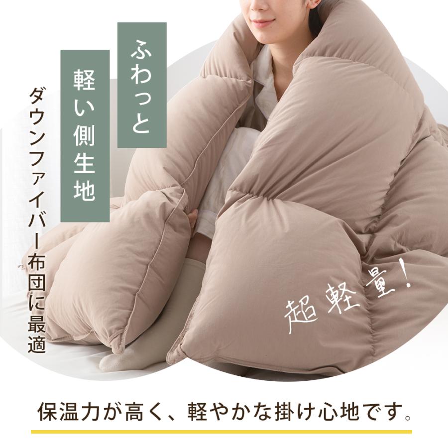 爆買!最大19％還元／ 掛け布団 シングル 羽毛 ダウンファイバー布団