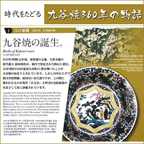 九谷焼 子供揃 食べ初め 花詰 