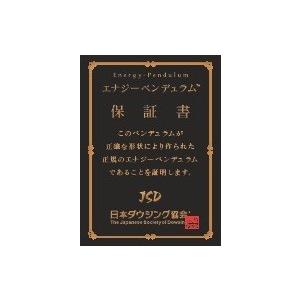 ラージェドペンデュラム |  | 03