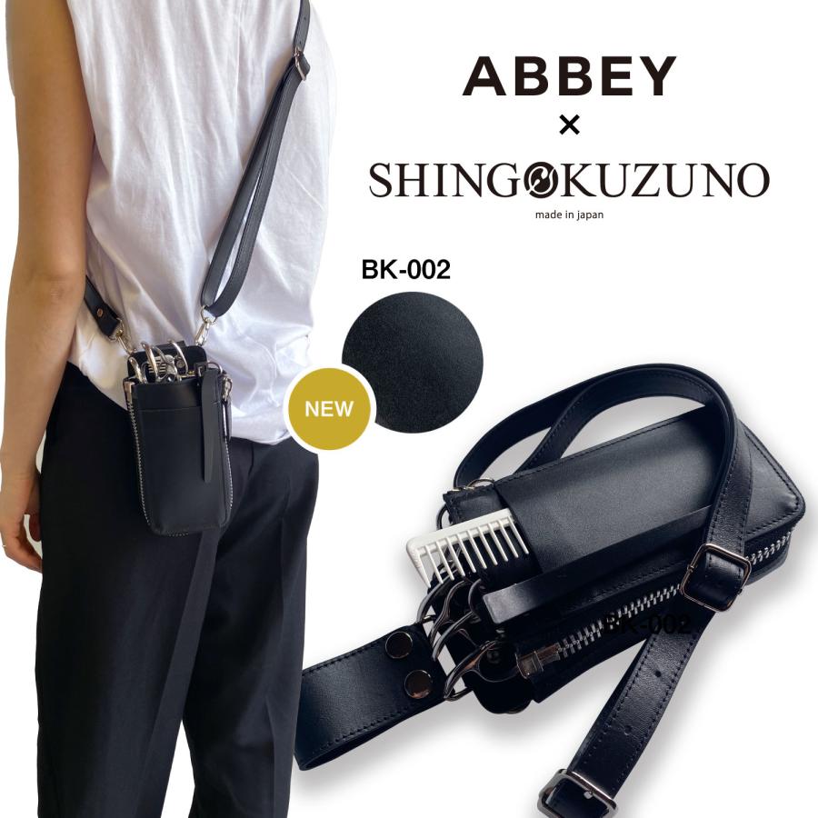 シザーケース ABBEY × SHINGO KUZUNO オリジナルコラボケース シザーケース ABBEY × SHINGO KUZUNO オリジナルコラボケース