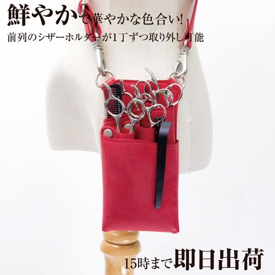 代引き手数料無料 数量限定 国内シザーケース専門メーカー ラティーナ No 280 レッド 3 5丁入れ シザーケース 美容師 理容師 シザーバッグ 最新情報 Altammamfactory Com Jo