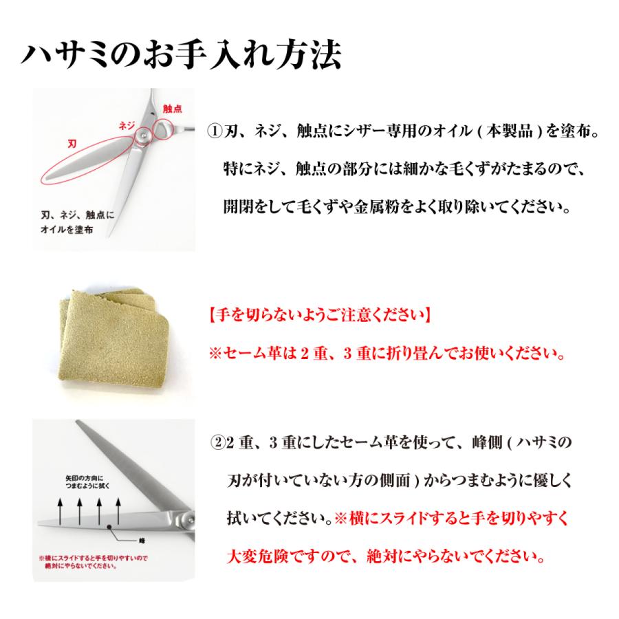 メール便可 メインテナンスキット B 美容師 理容 理容師 散髪 はさみ シザー セニング メンテナンス 椿油 オイル 牛革 セーム皮 Dp Pro 通販 Yahoo ショッピング