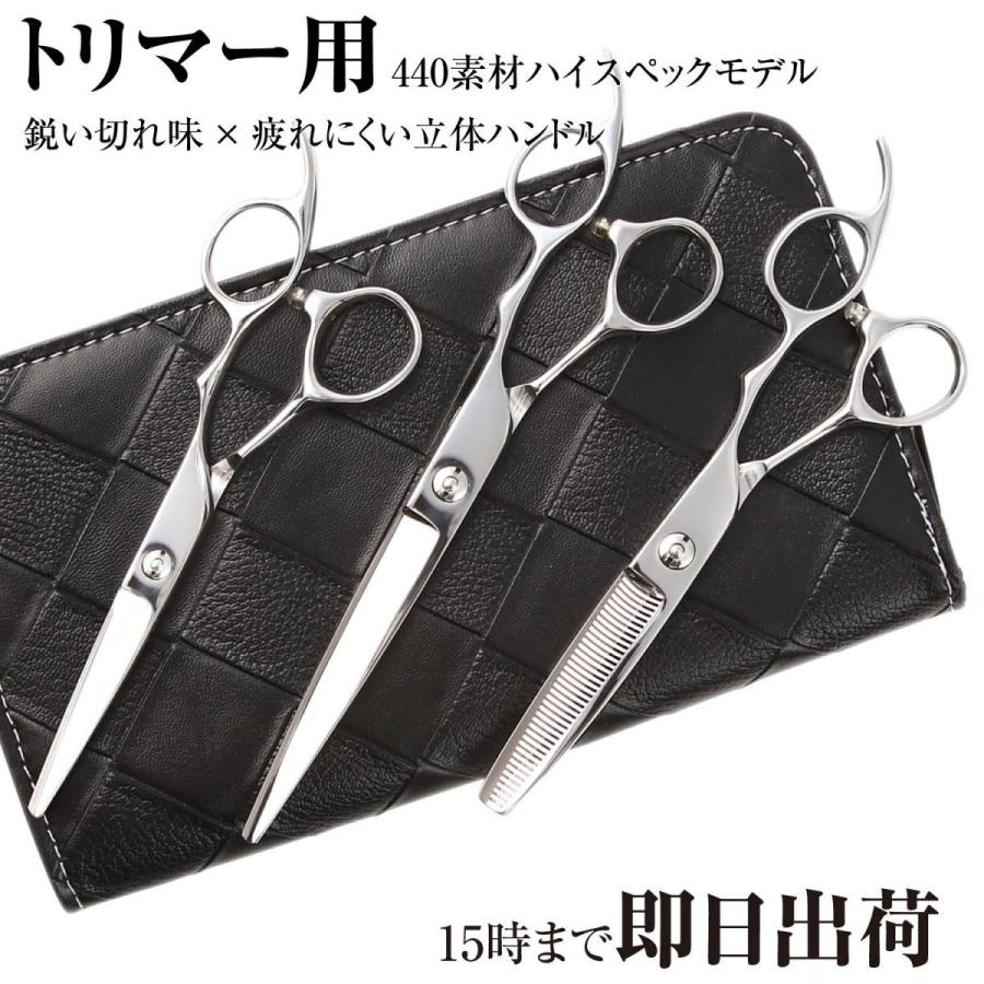 deedsトリミングシザー3本セット DEEDS ペット 犬 トリミング はさみ シザー / 日本の鋏専門