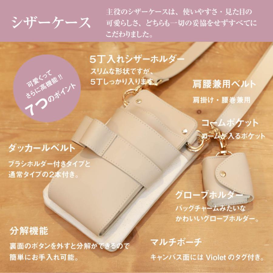 Violet MANAEオリジナルコラボ マルチシザーケース ピンク