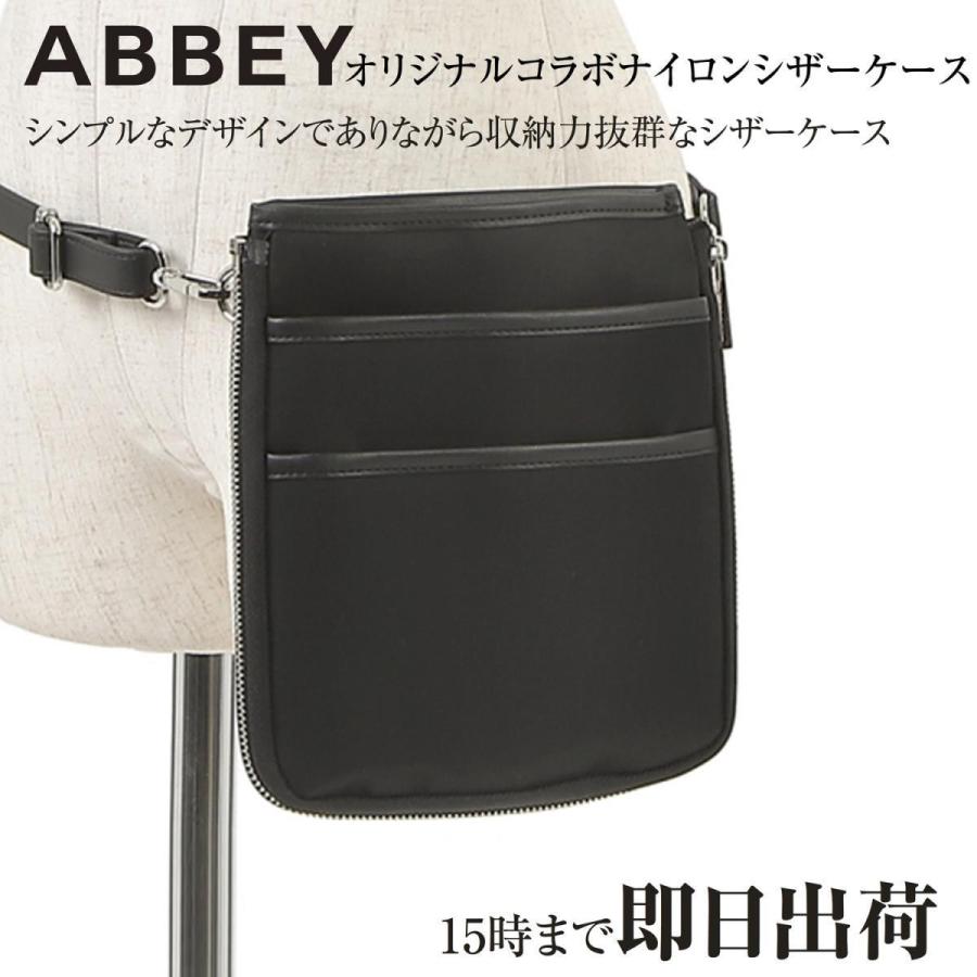 シザーケース ABBEY オリジナル コラボ ナイロンシザーケース ブラック ロゴあり 国内シザーケース専門メーカー 美容師 理容師 アシスタント｜dp-pro